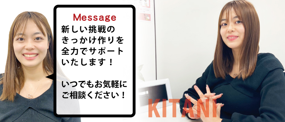 大阪オフィス 営業サポート　木谷（Kitani）